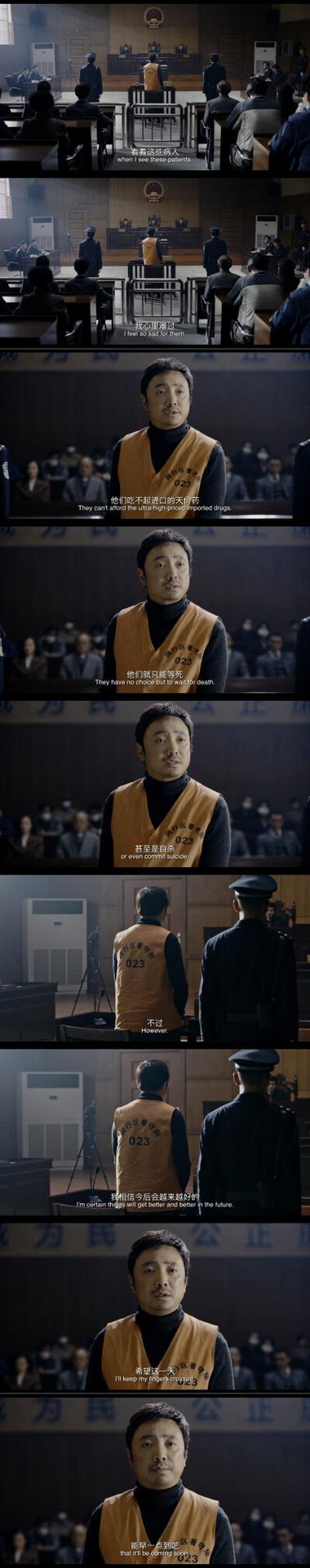 《我不是药神》影评视听语言游戏截图