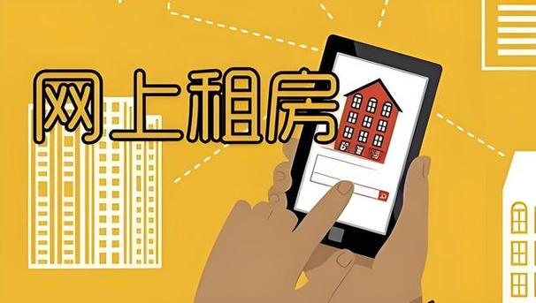 中介租房纠纷找哪个部门解决缩略图