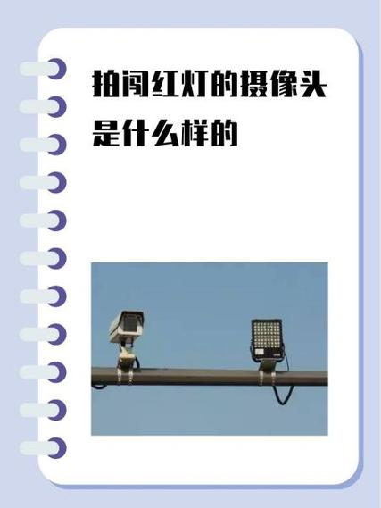 摄像头红灯亮是开着的还是关着的图标