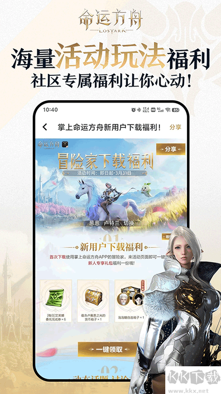 方舟生存进化存档文件的查找方法缩略图