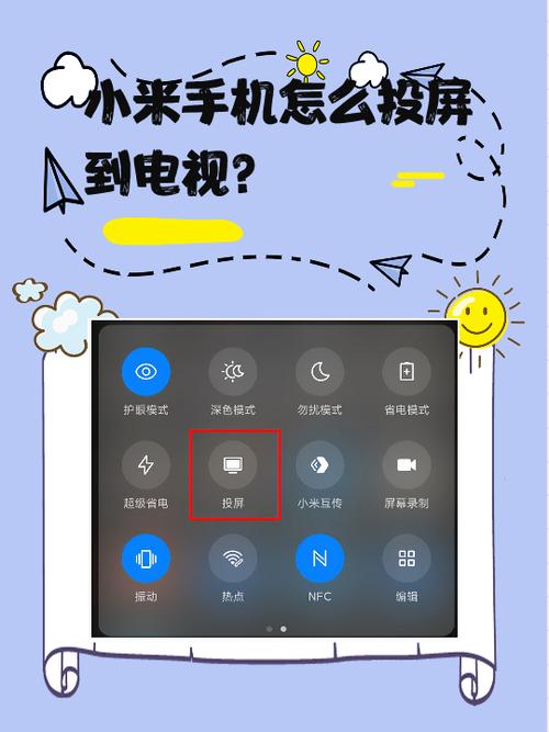 小米投影仪怎么连接手机投屏教程缩略图