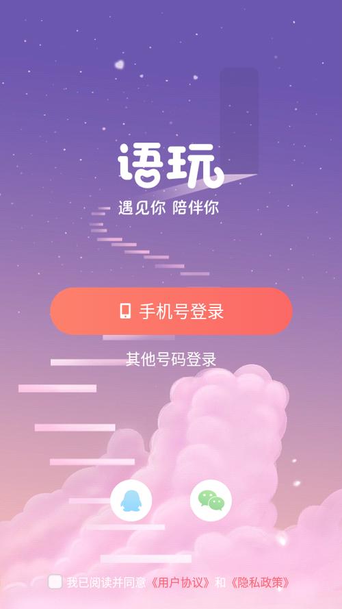 语玩官网最新版本下载图标