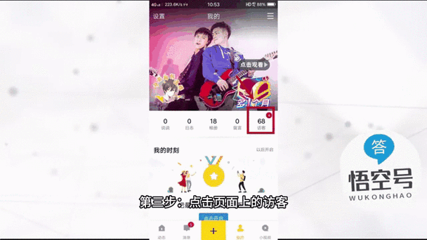 全民k歌怎么设置不让别人看动态图标