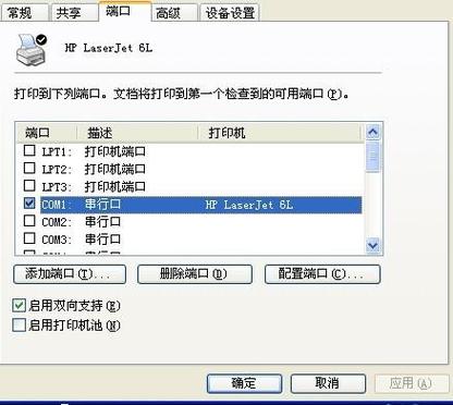 打印机安装了驱动显示打印端口错误缩略图