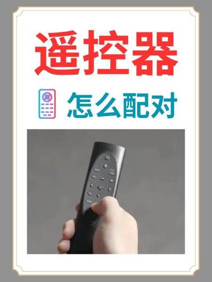 bose遥控器配对教程缩略图