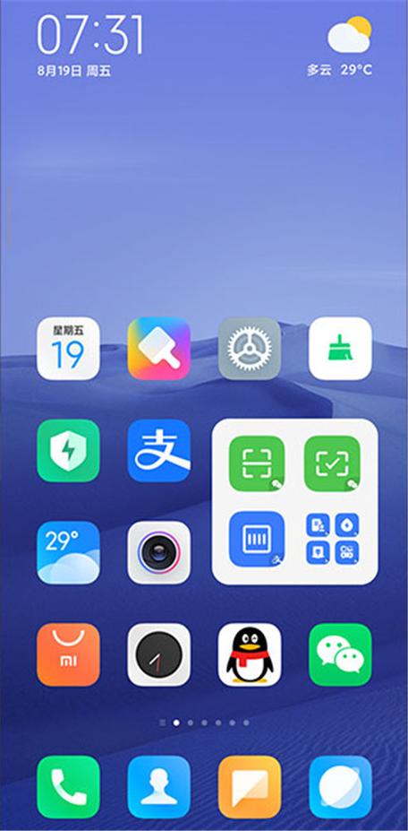miui11桌面内测版下载缩略图