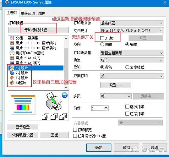 手机打印怎么设置尺寸大小惠普图标