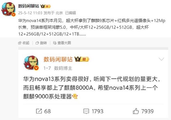 华为哪些手机配备了鸿蒙系统缩略图