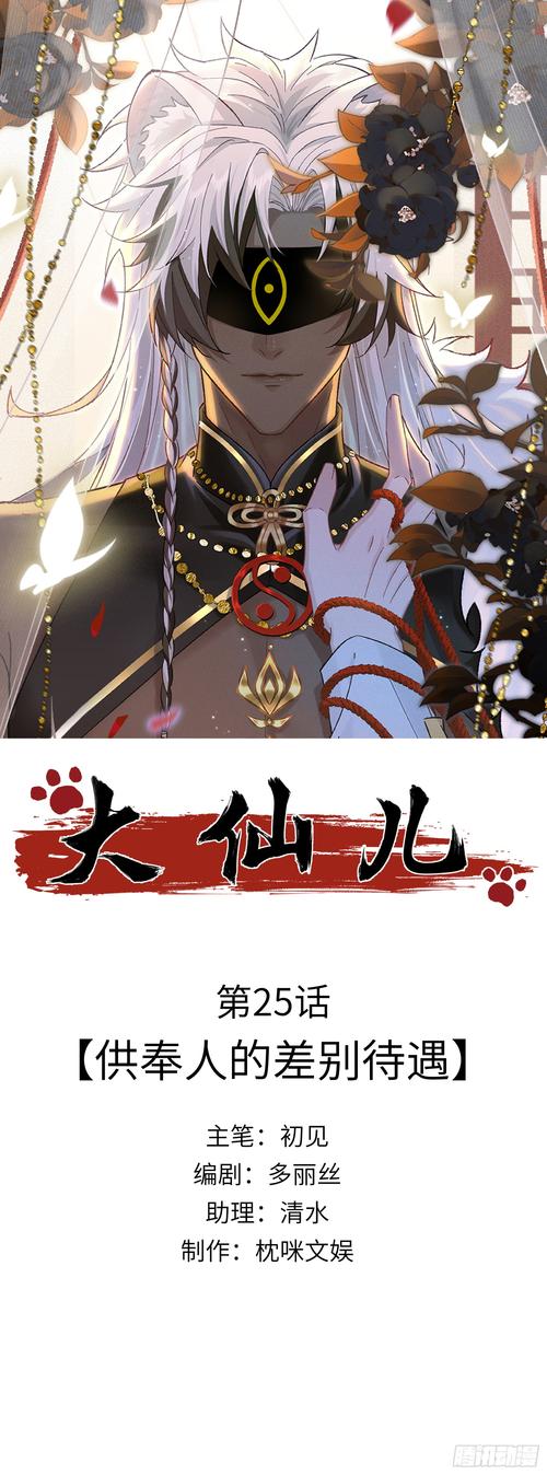 退魔师莉欧李大仙汉化缩略图