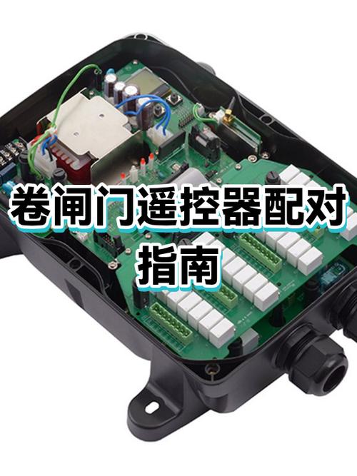 卷帘门遥控器丢了如何配新遥控器缩略图