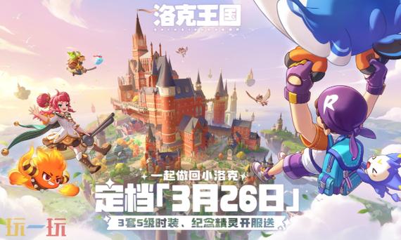 云游戏免费秒玩入口洛克王国缩略图