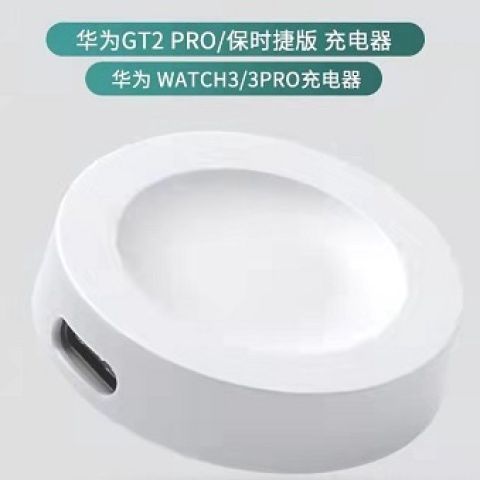 华为无线充电器可以给手表充电吗游戏截图