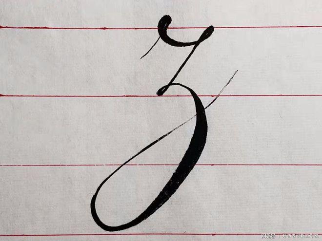 z特殊花体字