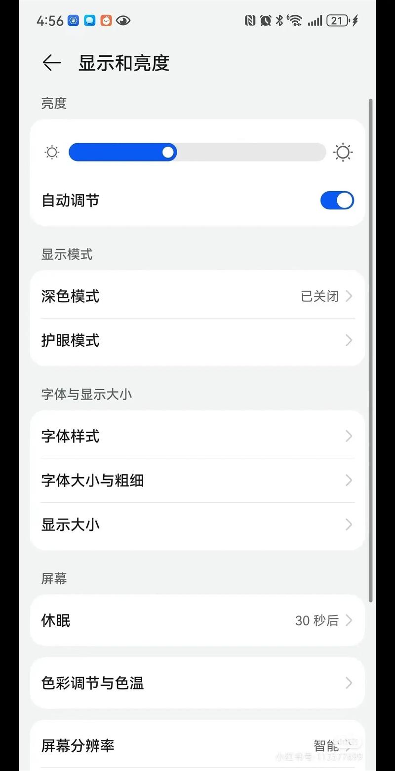 华为手机屏幕变成灰色怎么调回来缩略图