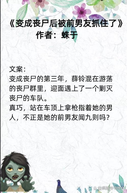我被丧尸咬了免费 小说图标