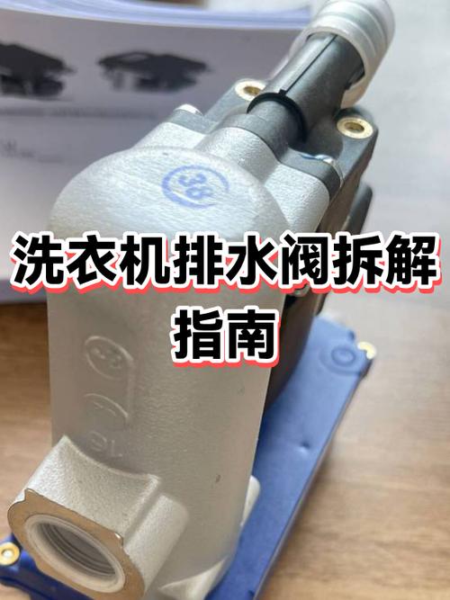 海尔小神童洗衣机排水阀拆卸图解图标
