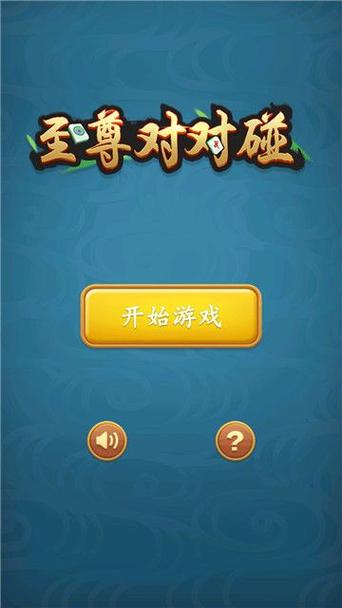 至尊对对碰赚钱红包版缩略图