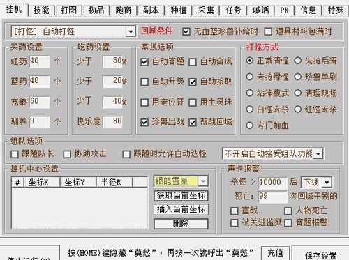 天龙八部SF情缘辅助改名叫什么图标