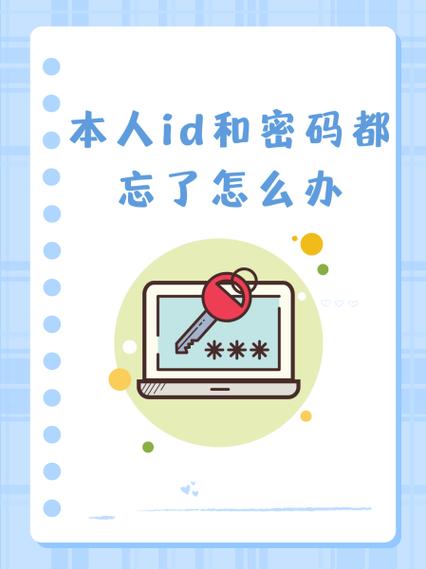 b站账号密码忘了怎么办缩略图