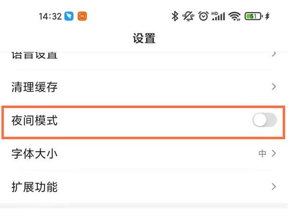 百度浏览器夜间模式怎么设置缩略图