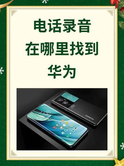 华为p30录音文件在哪里图标