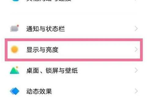 怎么调iqoo手机的画面分辨率缩略图