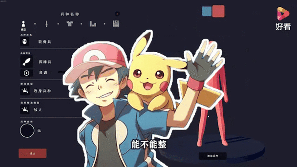 沙雕动画宝可梦绑定签到系统缩略图