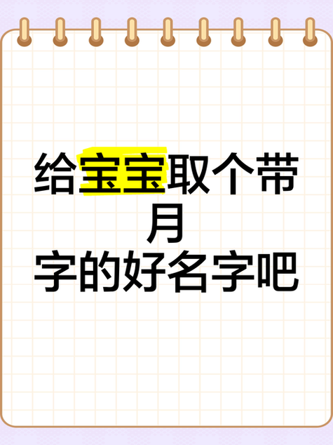 清月名字一般人压得住吗缩略图