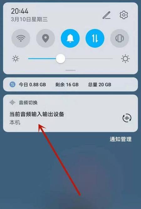 蓝牙耳机声音断断续续的原因及解决方法缩略图