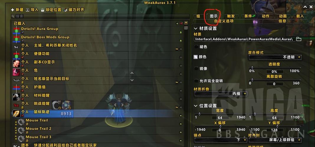魔兽世界鼠标右键不能转向图标