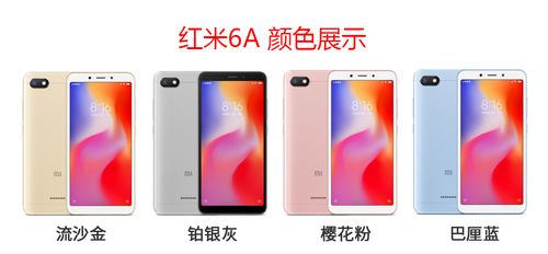 红米6a有红外线遥控器功能吗缩略图