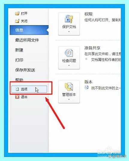 word文档剪切后丢失如何恢复