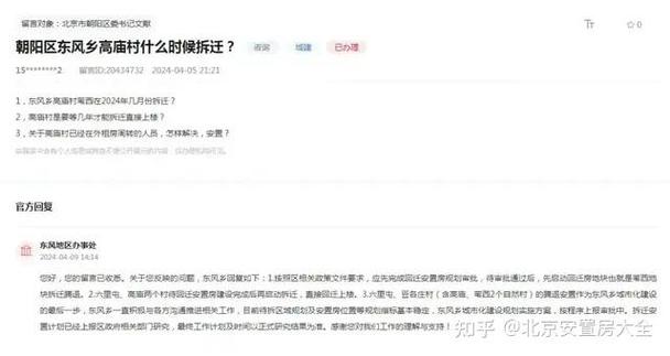 拆迁安置房买卖最新政策缩略图