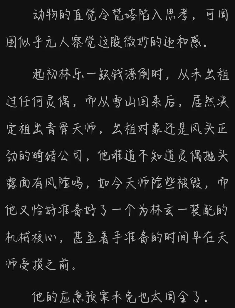 微不足道小说txt百度网盘图标