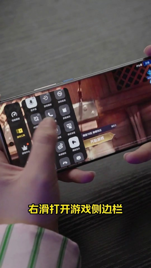 如何关闭iQOO游戏魔盒缩略图