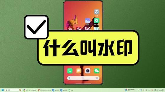 红米手机相机水印设置缩略图