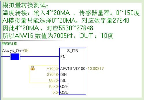 s7200模拟量库文件游戏截图