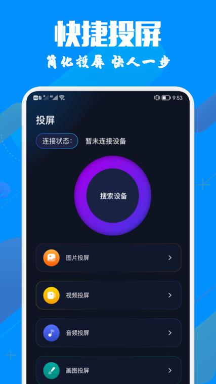 电脑无法连接到投影仪怎么办缩略图