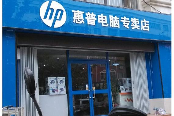惠普官网售后官网电话缩略图