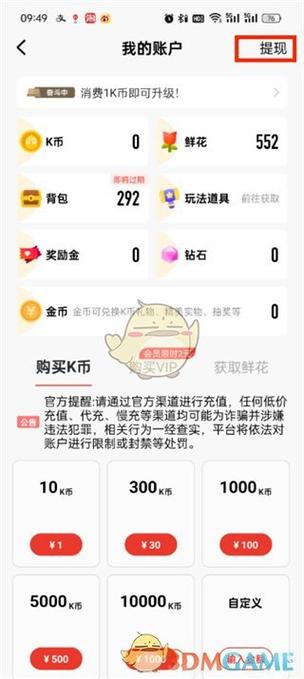 全民k歌别人送的k币能提现吗图标