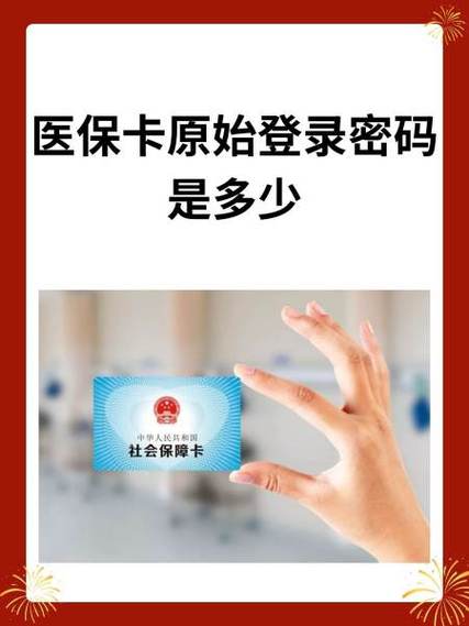 存折的原始密码一般是多少缩略图