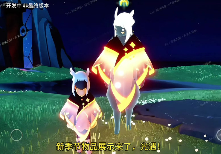 光遇到狂欢季的所有季节缩略图