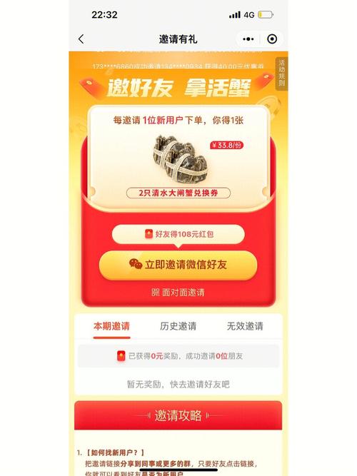 支付宝邀请有礼怎么没奖励图标
