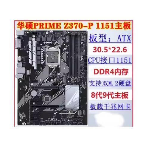 华硕z370和b365主板哪个好图标