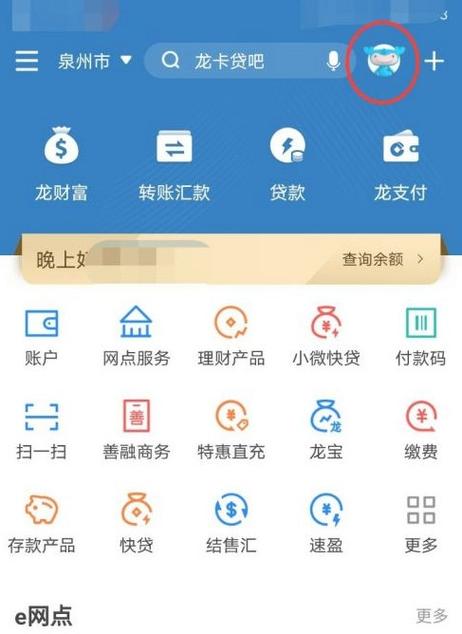 建行手机银行升级客户端怎么升级图标