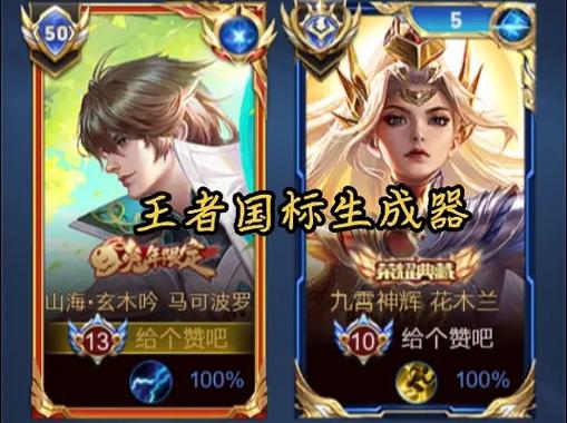 王者荣耀 国服P图游戏截图