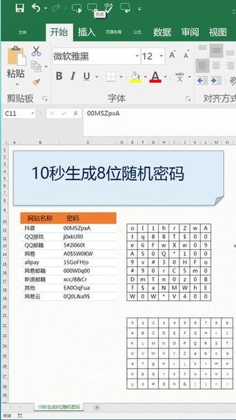 16弹至臻笔盒子上的暗号图标
