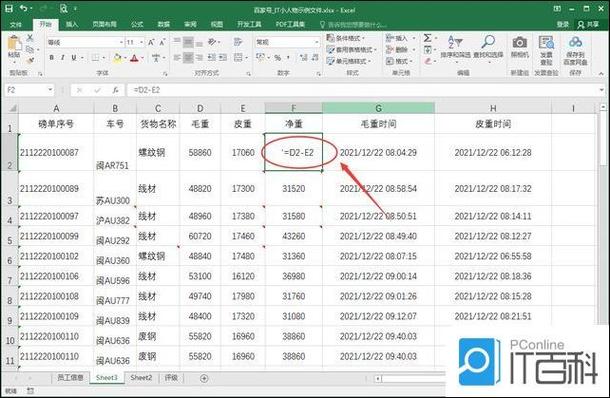 Excel公式不显示数值图标
