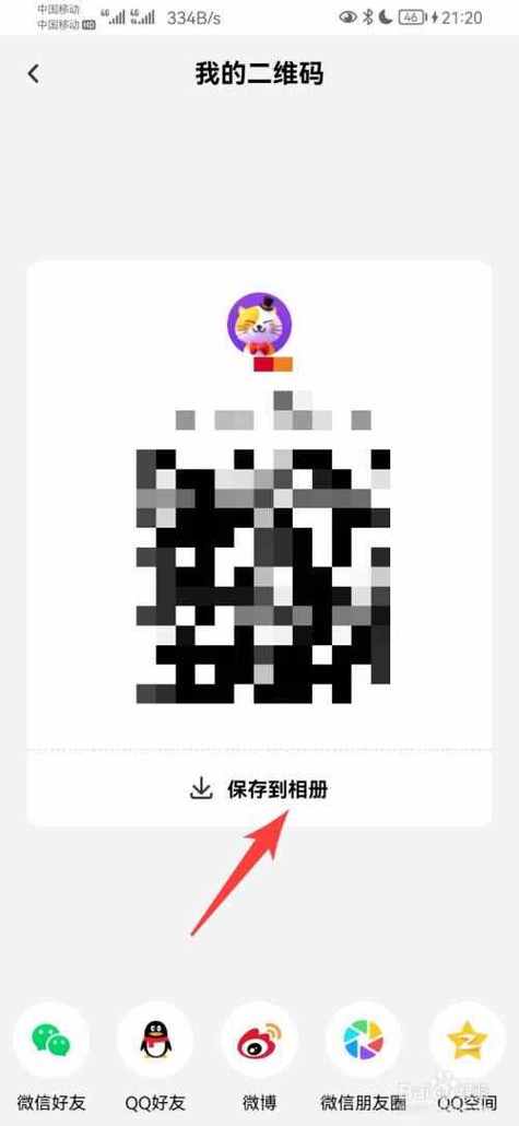 百度网盘怎么扫相册的二维码图标