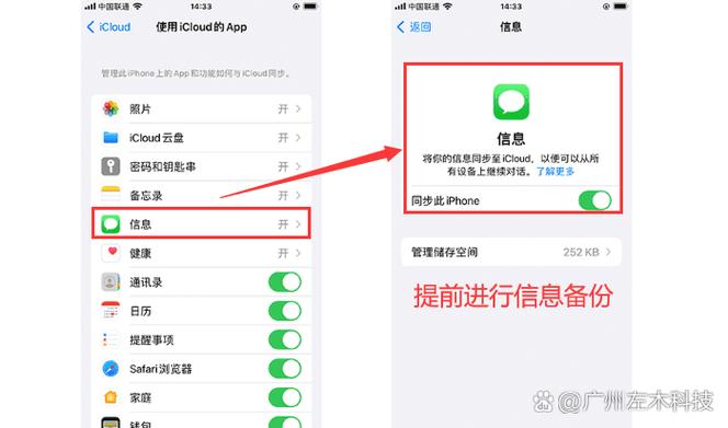 苹果已删除的短信在哪里找缩略图